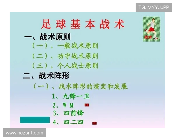武汉足球队的战术节奏解析与球队发展探讨