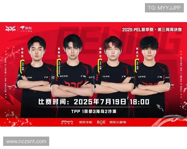 聚焦和平精英：探讨JDG战队在比赛中的意识与团队协作策略